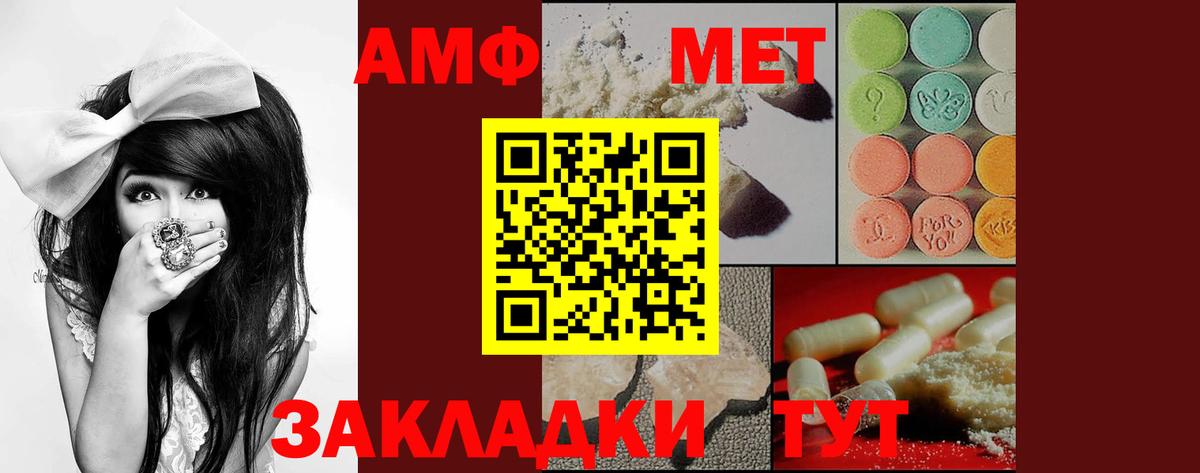 АМФЕТАМИН Premium Канск