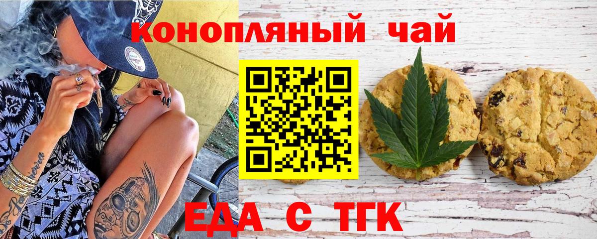 Cannafood марихуана Канск