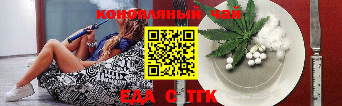Cannafood конопля  Вход с VPN  Канск 