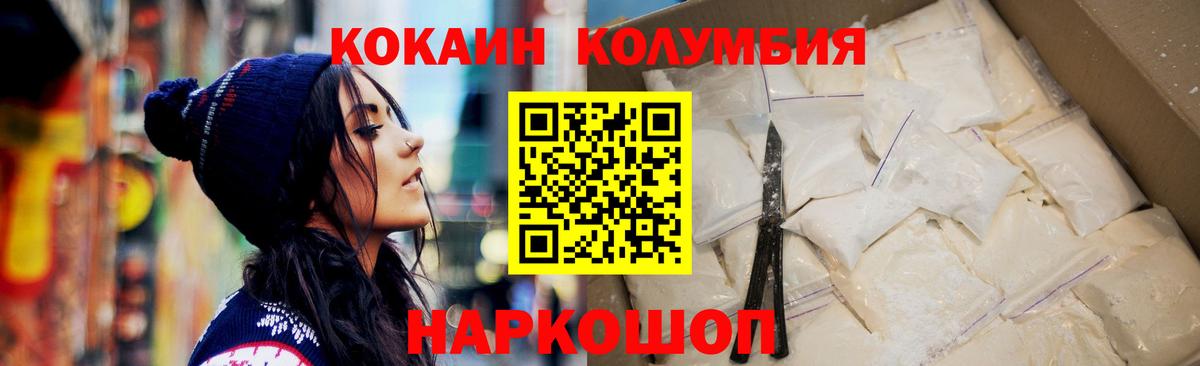 COCAIN Columbia Канск