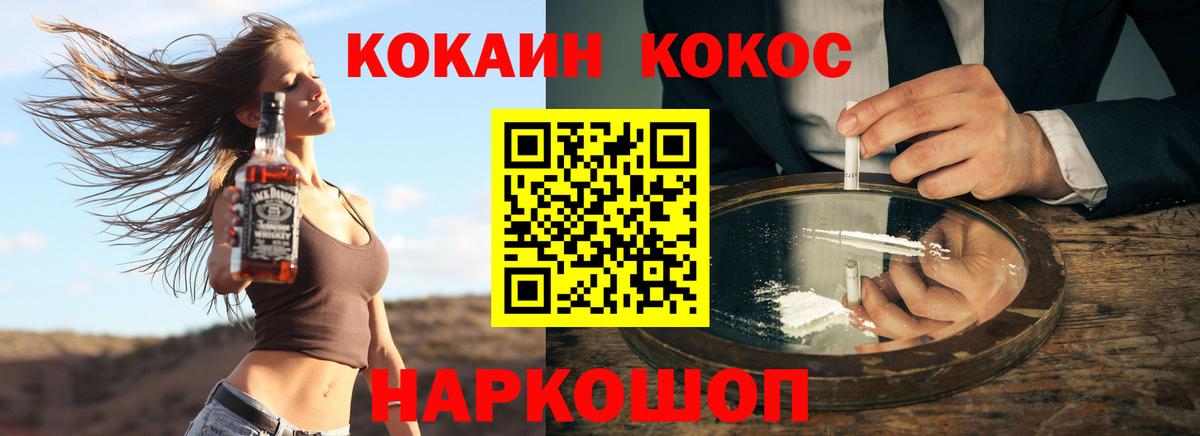 Кокаин 99%  Кокаин Перу  COCAIN  Канск  Вход с VPN 