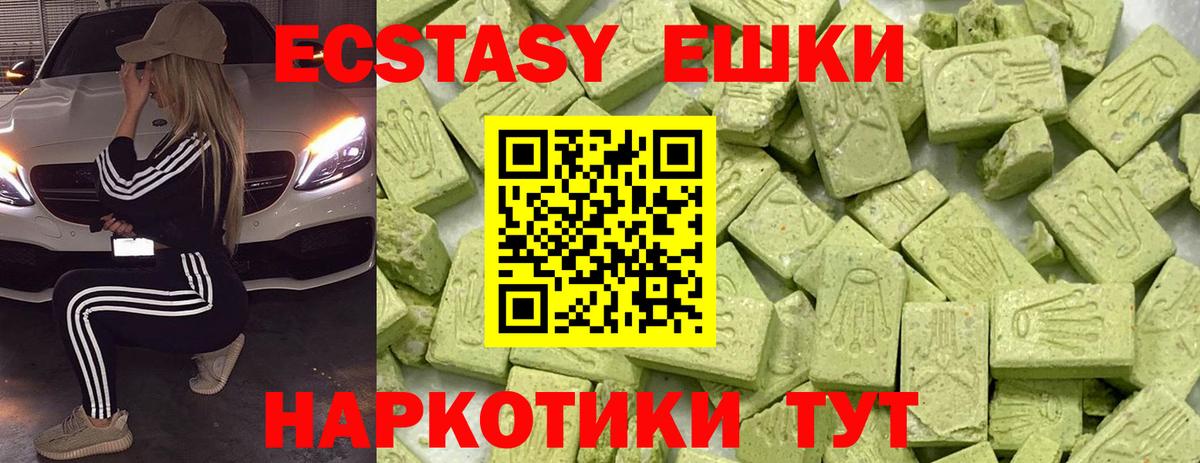 Ecstasy MDMA  Ecstasy  Канск  Ecstasy 300 mg  Вход с VPN 