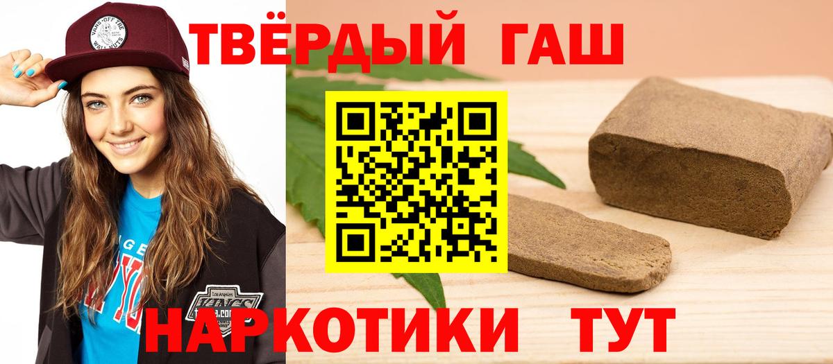наркошоп  Вход с VPN  Канск  Гашиш AMNESIA HAZE 