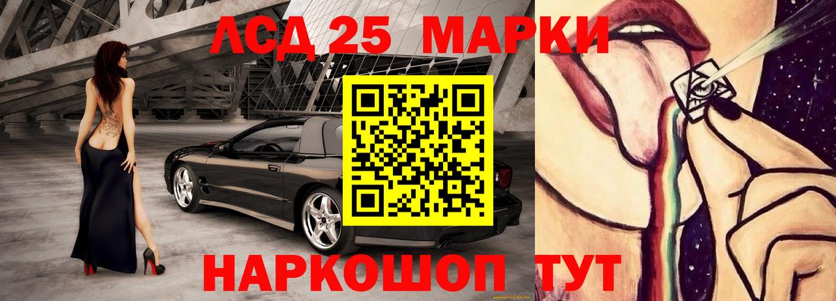 LSD-25 экстази кислота  Вход с VPN  Лсд 25 экстази кислота  Канск 