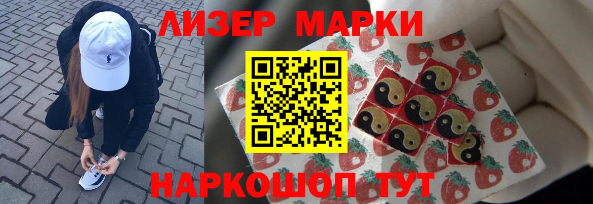Лсд 25 экстази кислота Канск