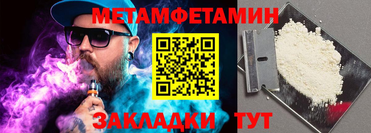 Первитин винт Канск