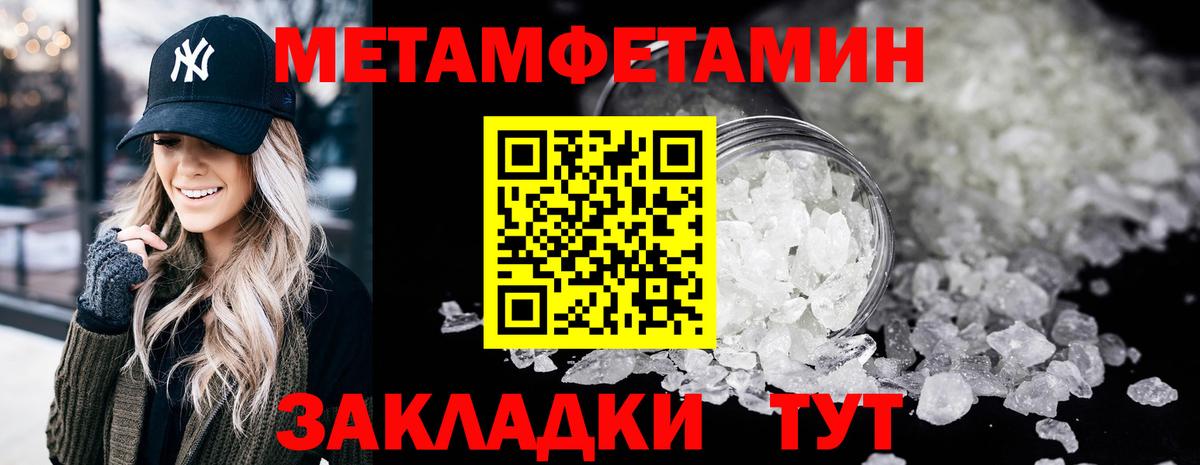 Метамфетамин  Вход с VPN  Канск  МЕТАМФЕТАМИН винт 