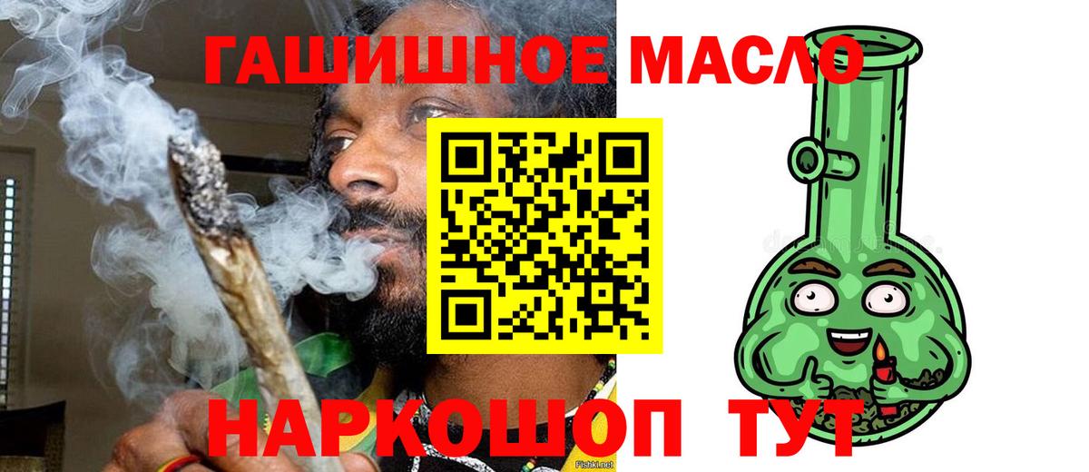 ТГК концентрат  Вход с VPN  Канск 