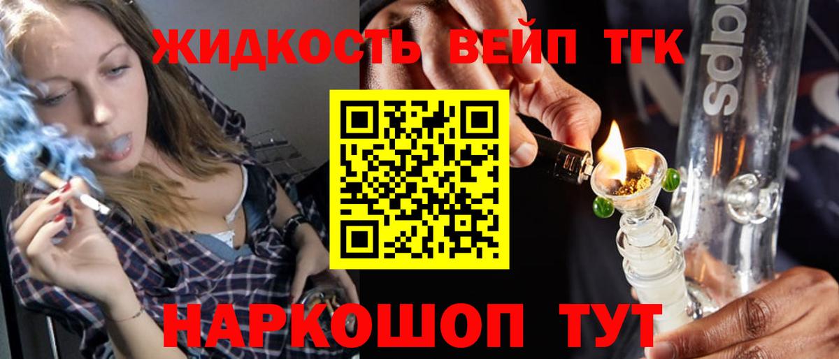 ТГК концентрат Канск