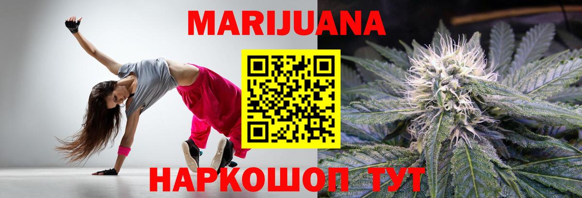 Конопля VHQ  Бошки марихуана ГИДРОПОН  Бошки марихуана план  Вход с VPN  Канск 